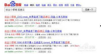 网盘吃瓜搜什么